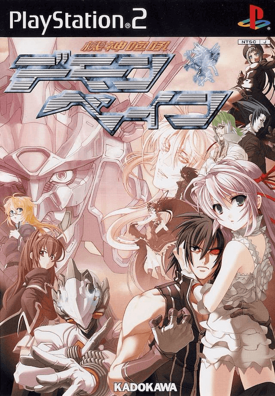 Kishin Houkou Demonbane box art for Playstation 2